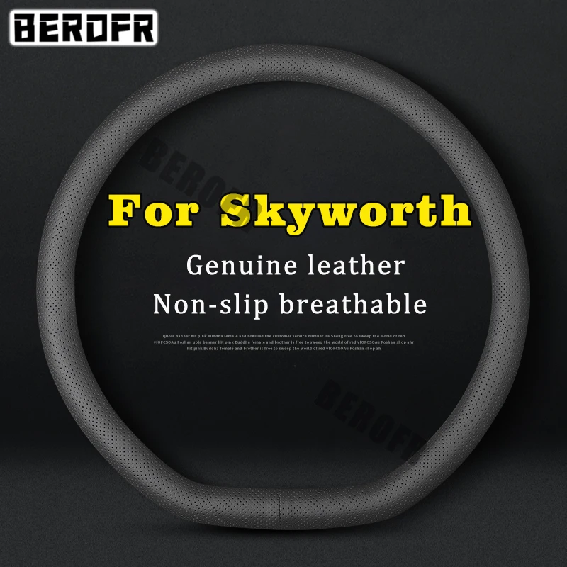 Для Skyworth Крышка рулевого колеса Натуральная кожа Натуральная кожа Без запаха Тонкий EV6 ET5 HT-I Изображение 1