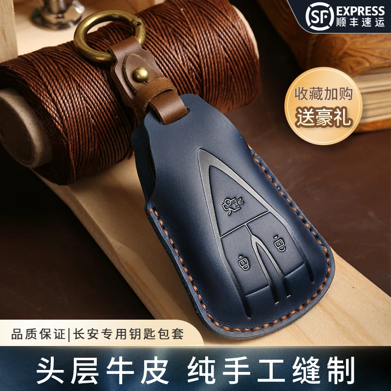 Для Changan чехол для ключей ручной работы кожаный чехол для ключей CS75PLUS Escape 35 Auchan X5 X7 Пряжка 55/UNIV Изображение 3