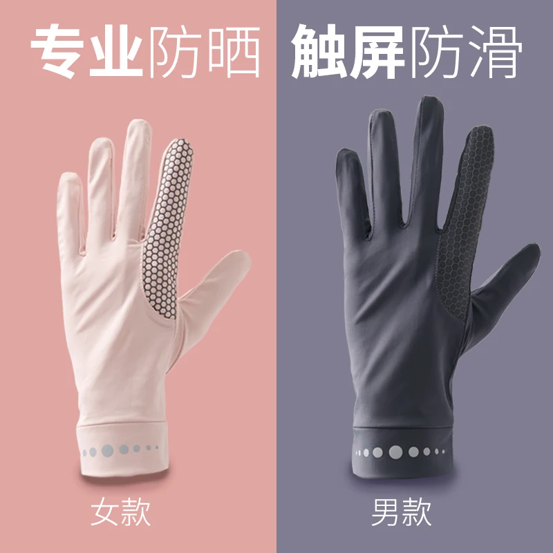 Солнцезащитные перчатки с защитой от ультрафиолета, мужские и женские, из ледяного шелка, Короткие, тонкие, для вождения, Нескользящие, для занятий спортом на открытом воздухе, Дышащая пара Изображение 1