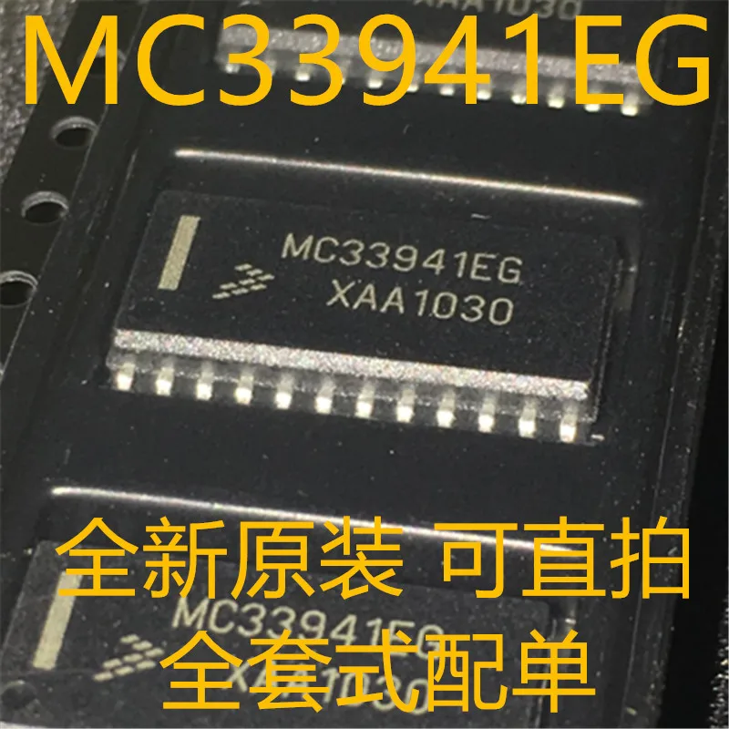 Новое поступление оригинального микроконтроллера MC33941EG MC33941 SOP-24 Изображение 0
