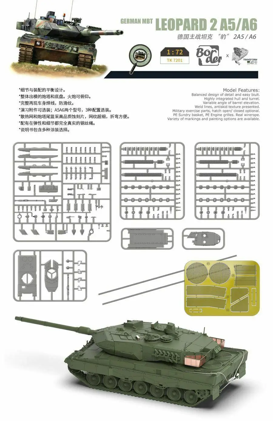 Комплект моделей BORDER TK7201 в масштабе 1/72 Немецкого производства MBT Leopard 2A5/A6 Изображение 3