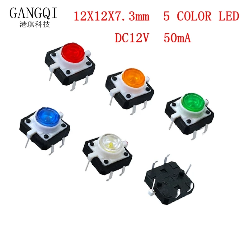 5ШТ 5 цветов 12X12x7,3 мм 4-контактный кнопочный переключатель dip TACT с подсветкой led Micro key power тактильные переключатели 12x12x7,5 мм.3 12*12*7.3 ММ Изображение 0
