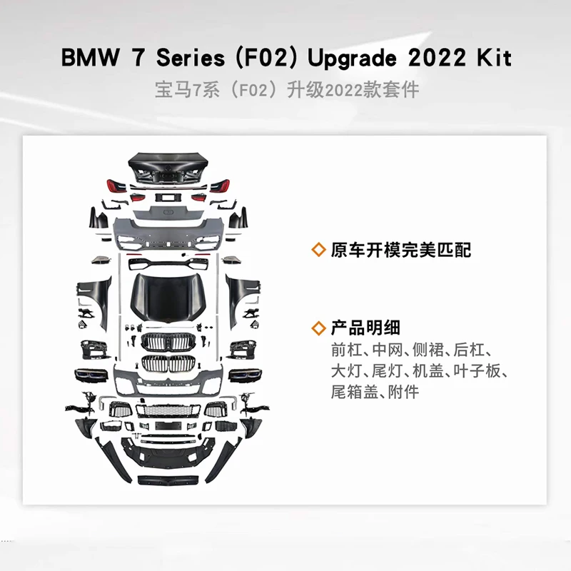 Bmw 7series F02 обновите старый автомобиль на новый G12 auto полный обвес запчасти система внешние аксессуары Изображение 4